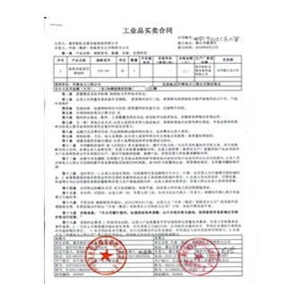 开漆签麻豆性爱视频在线观看买卖合同